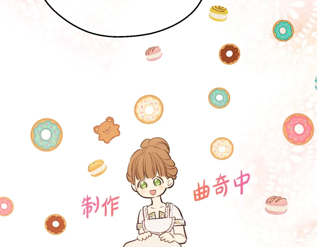 外传 第4话 稀里糊涂和好 第125页