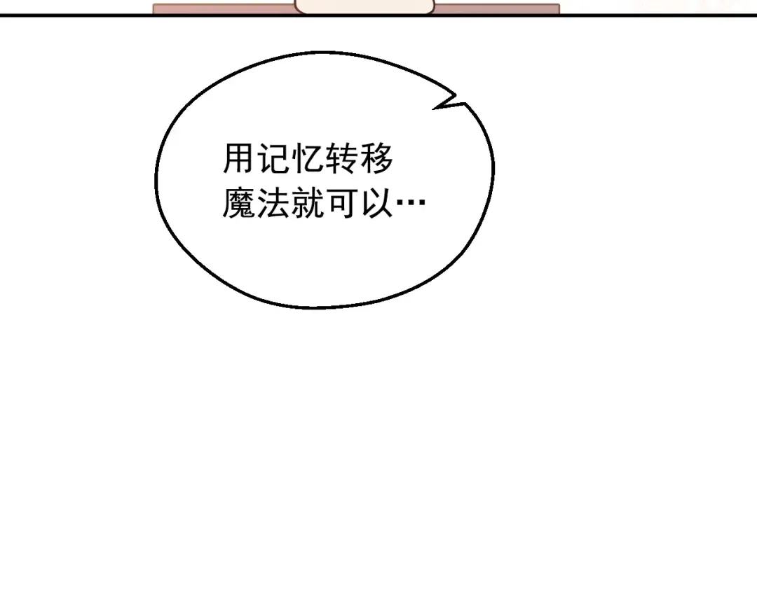 外传 第4话 稀里糊涂和好 第126页