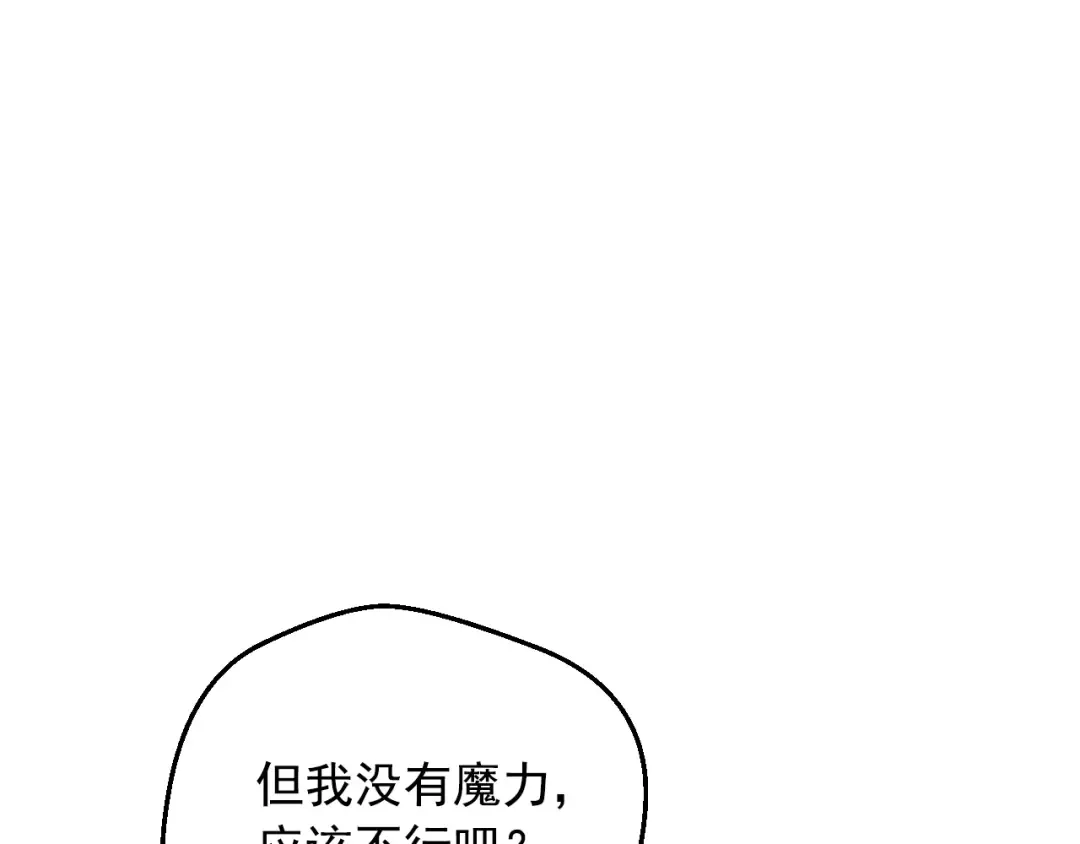 外传 第4话 稀里糊涂和好 第127页