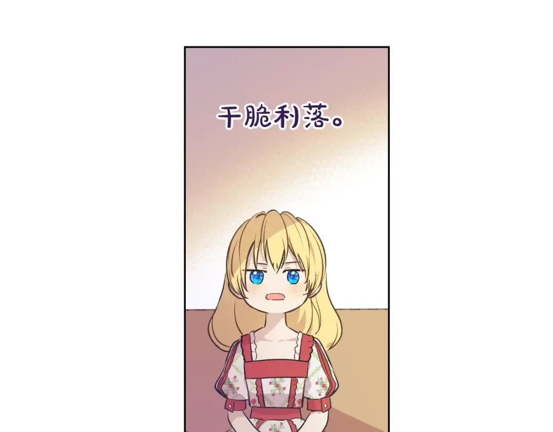 外传 第4话 稀里糊涂和好 第130页