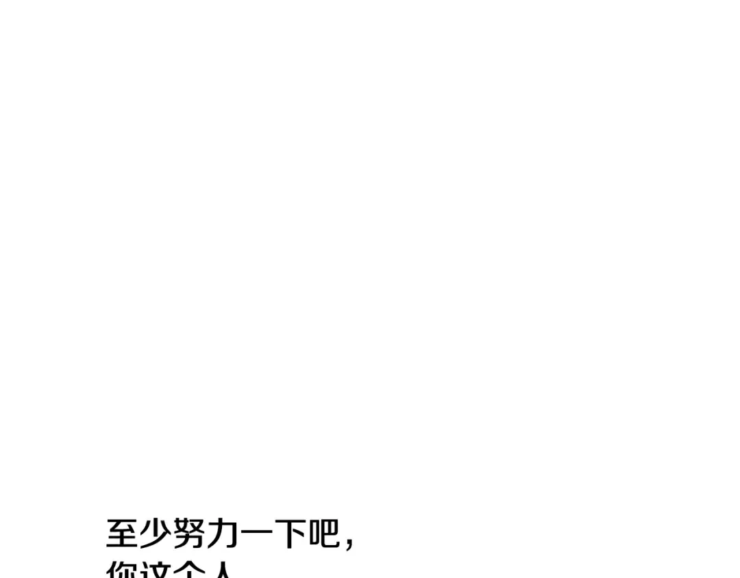 外传 第4话 稀里糊涂和好 第132页