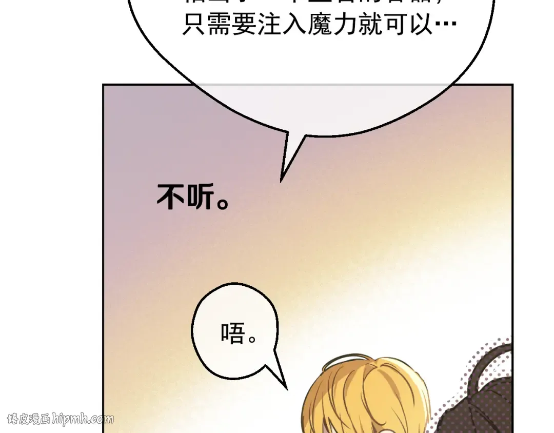 外传 第4话 稀里糊涂和好 第136页