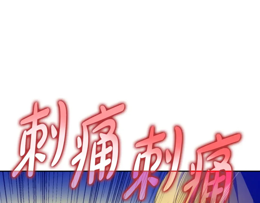 外传 第4话 稀里糊涂和好 第141页