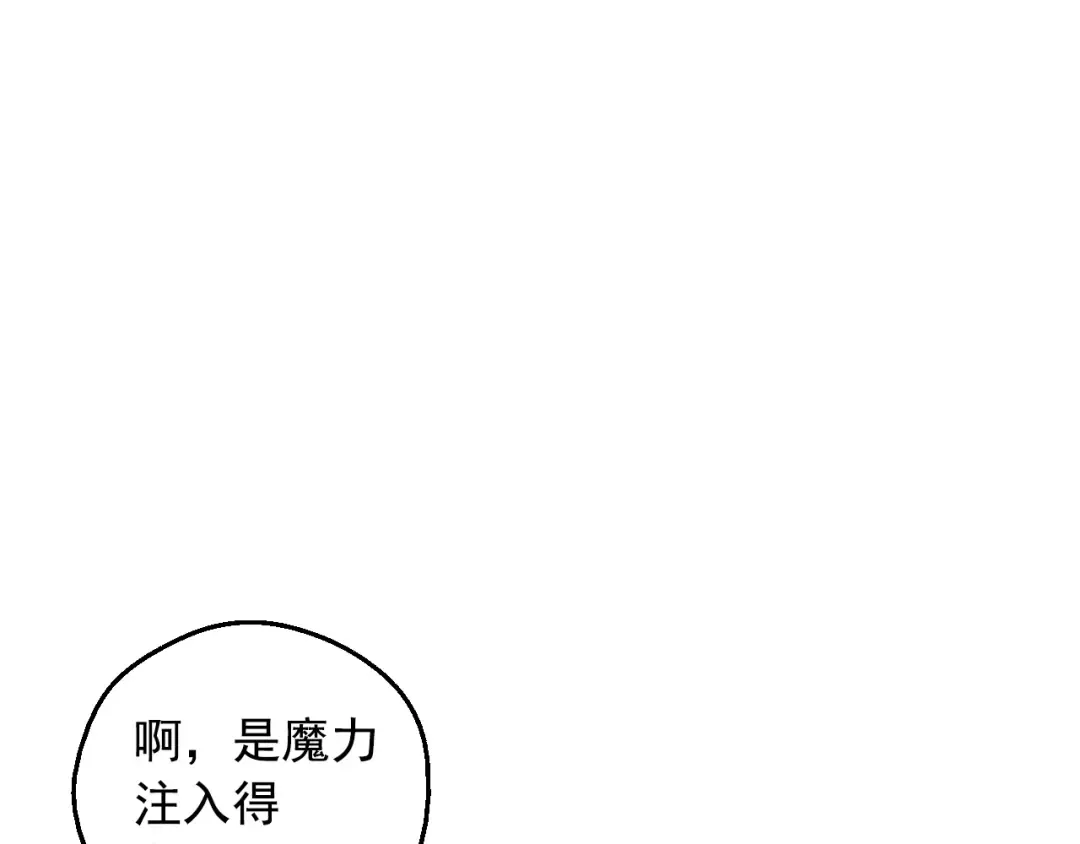 外传 第4话 稀里糊涂和好 第143页