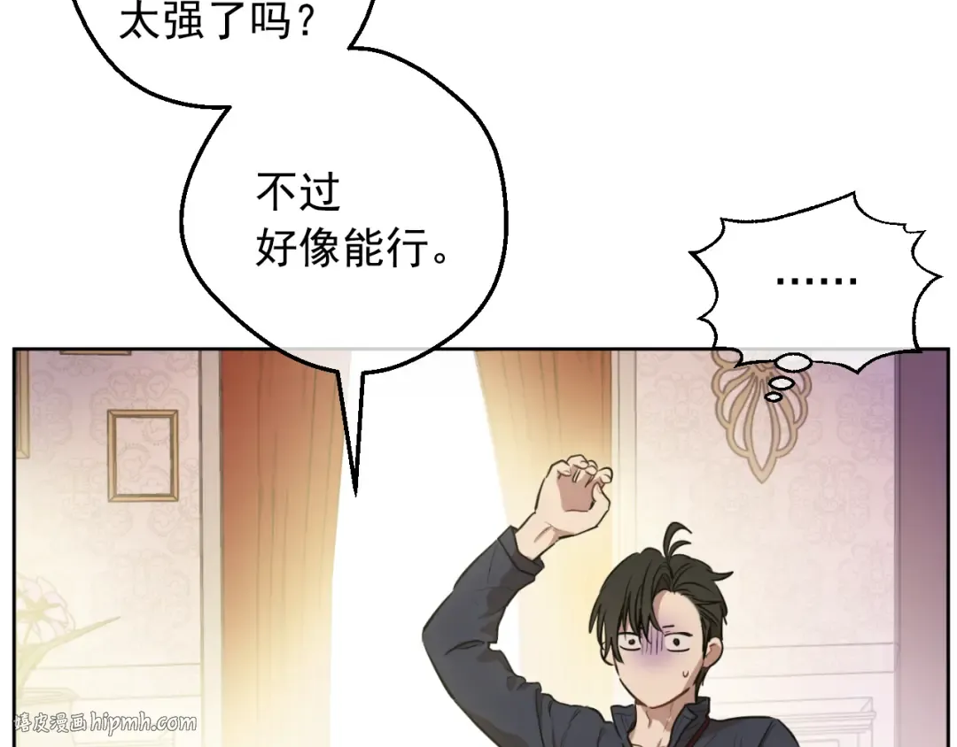 外传 第4话 稀里糊涂和好 第144页