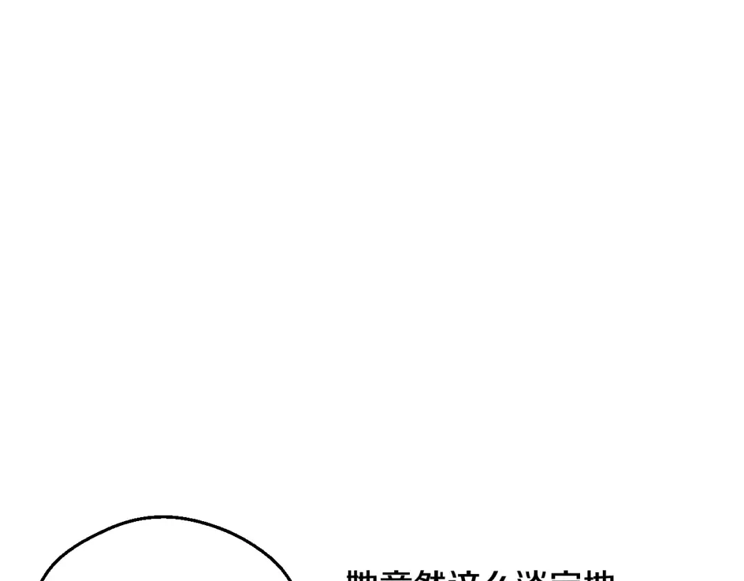 外传 第4话 稀里糊涂和好 第146页