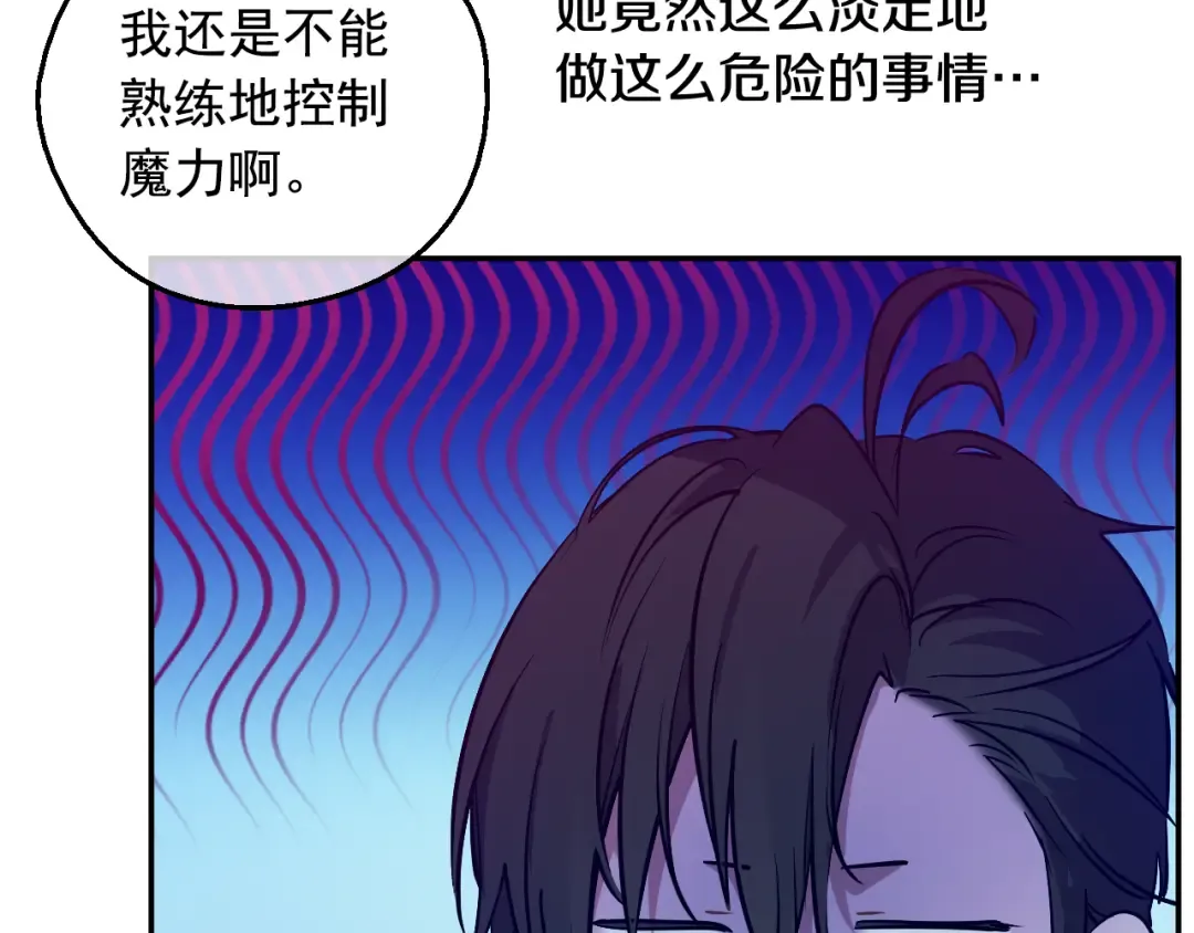 外传 第4话 稀里糊涂和好 第147页