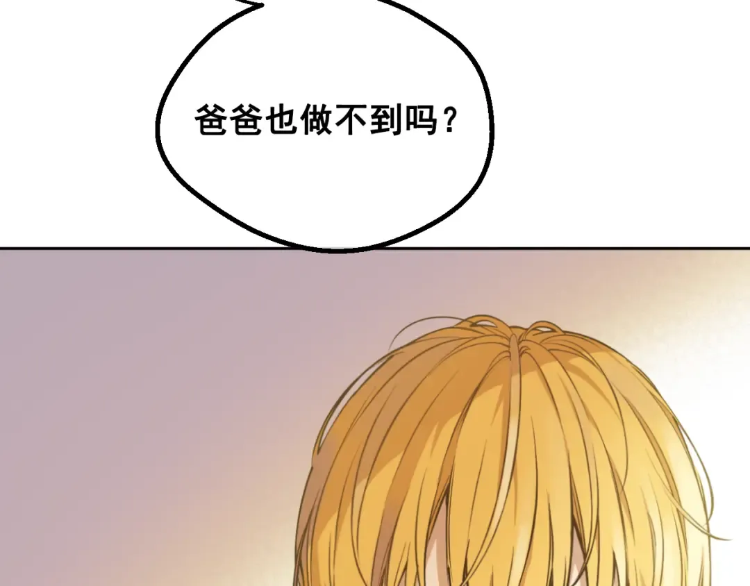外传 第4话 稀里糊涂和好 第153页