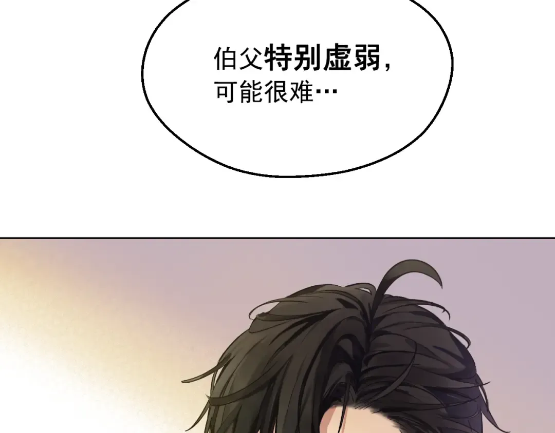 外传 第4话 稀里糊涂和好 第156页