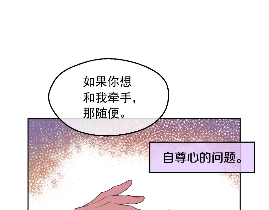 外传 第4话 稀里糊涂和好 第174页
