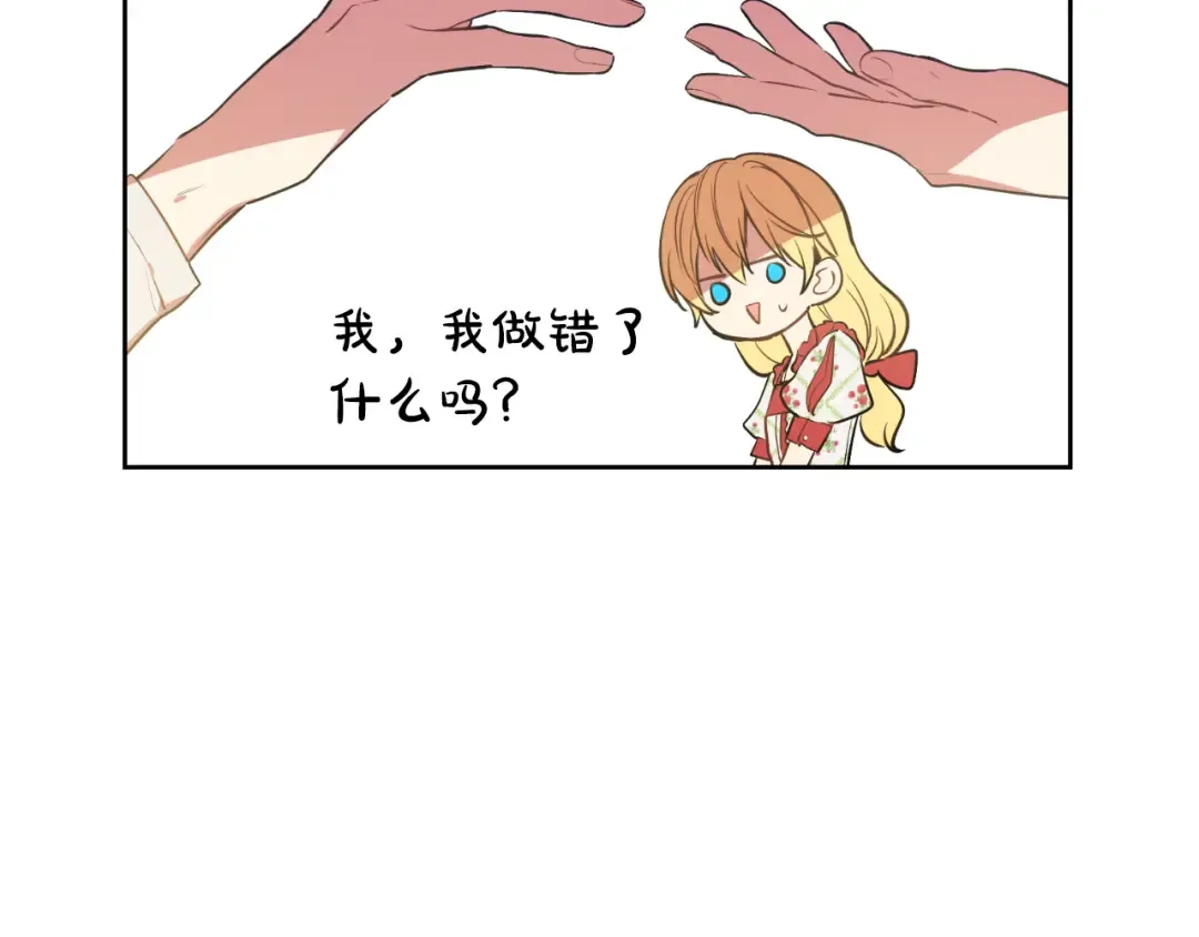 外传 第4话 稀里糊涂和好 第175页