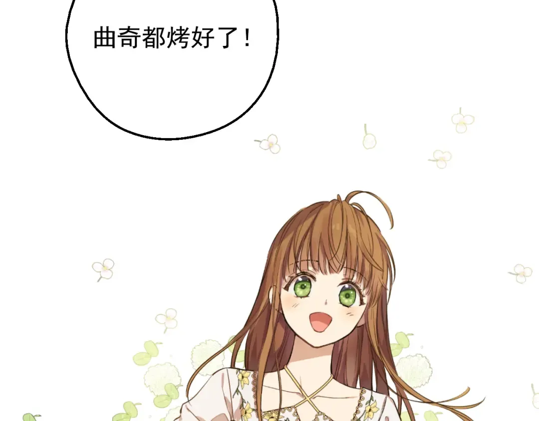 外传 第4话 稀里糊涂和好 第177页
