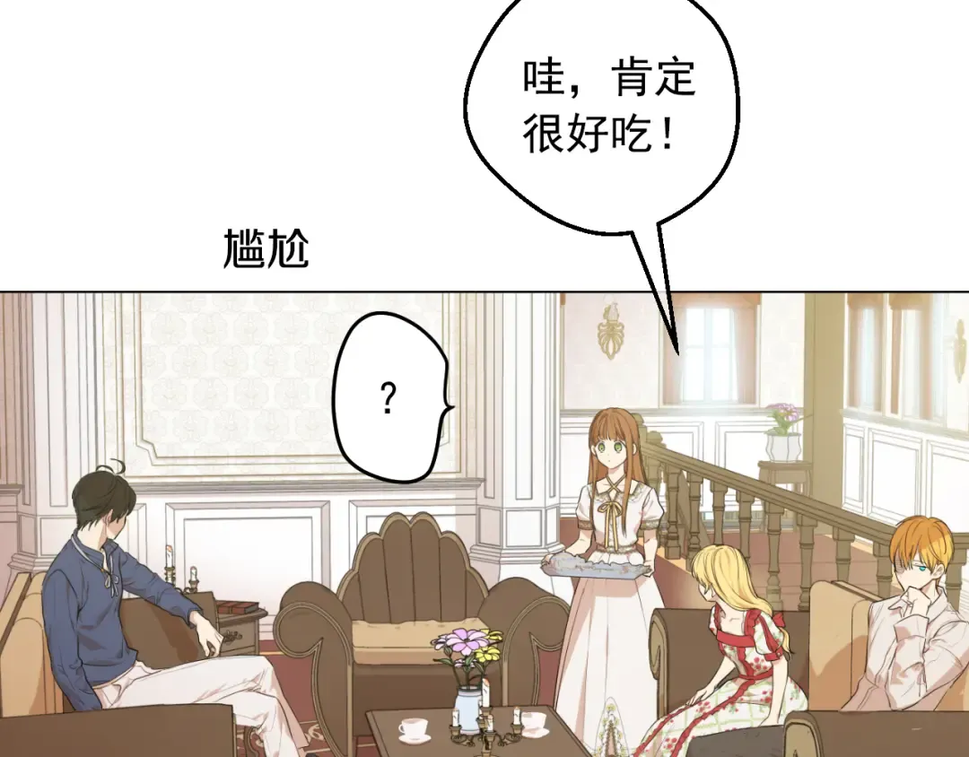 外传 第4话 稀里糊涂和好 第179页