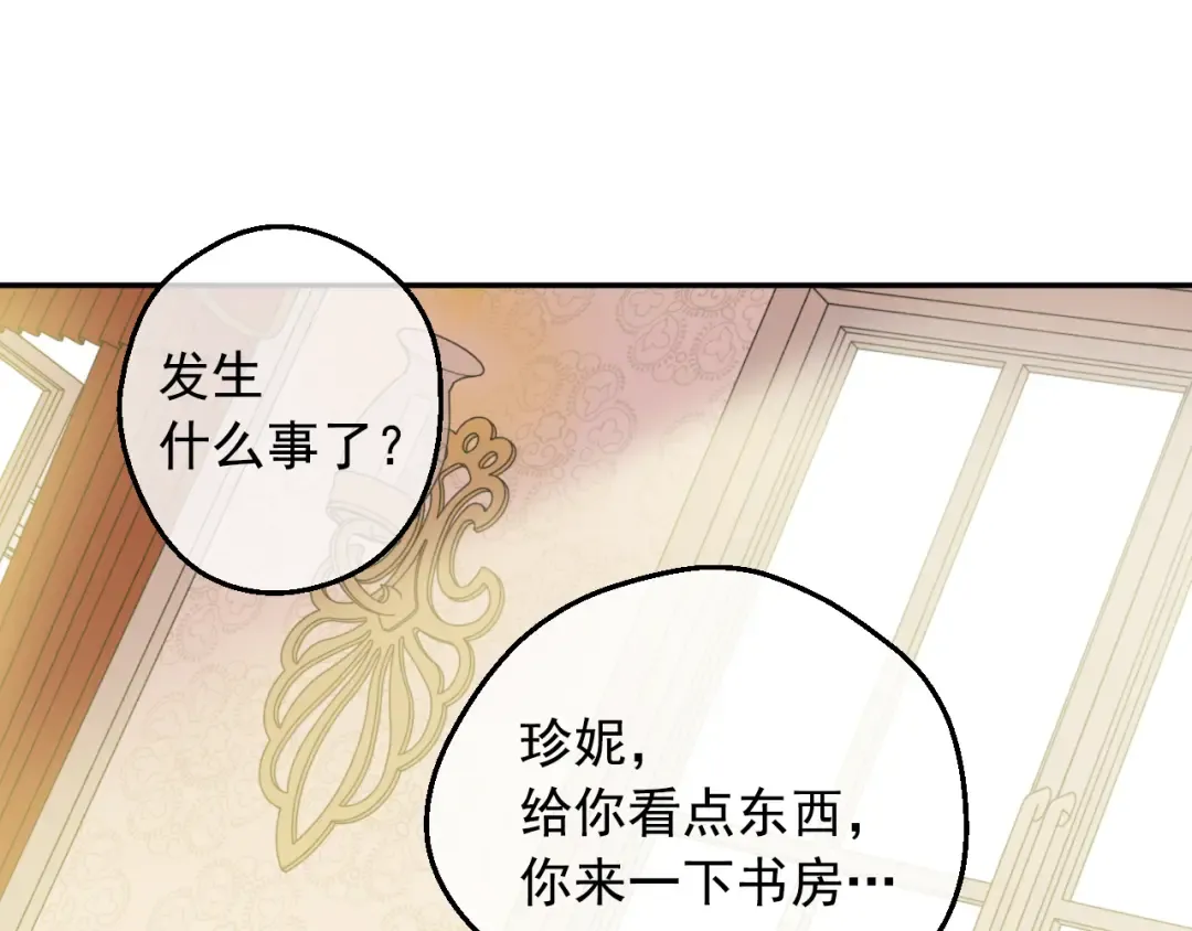 外传 第4话 稀里糊涂和好 第181页