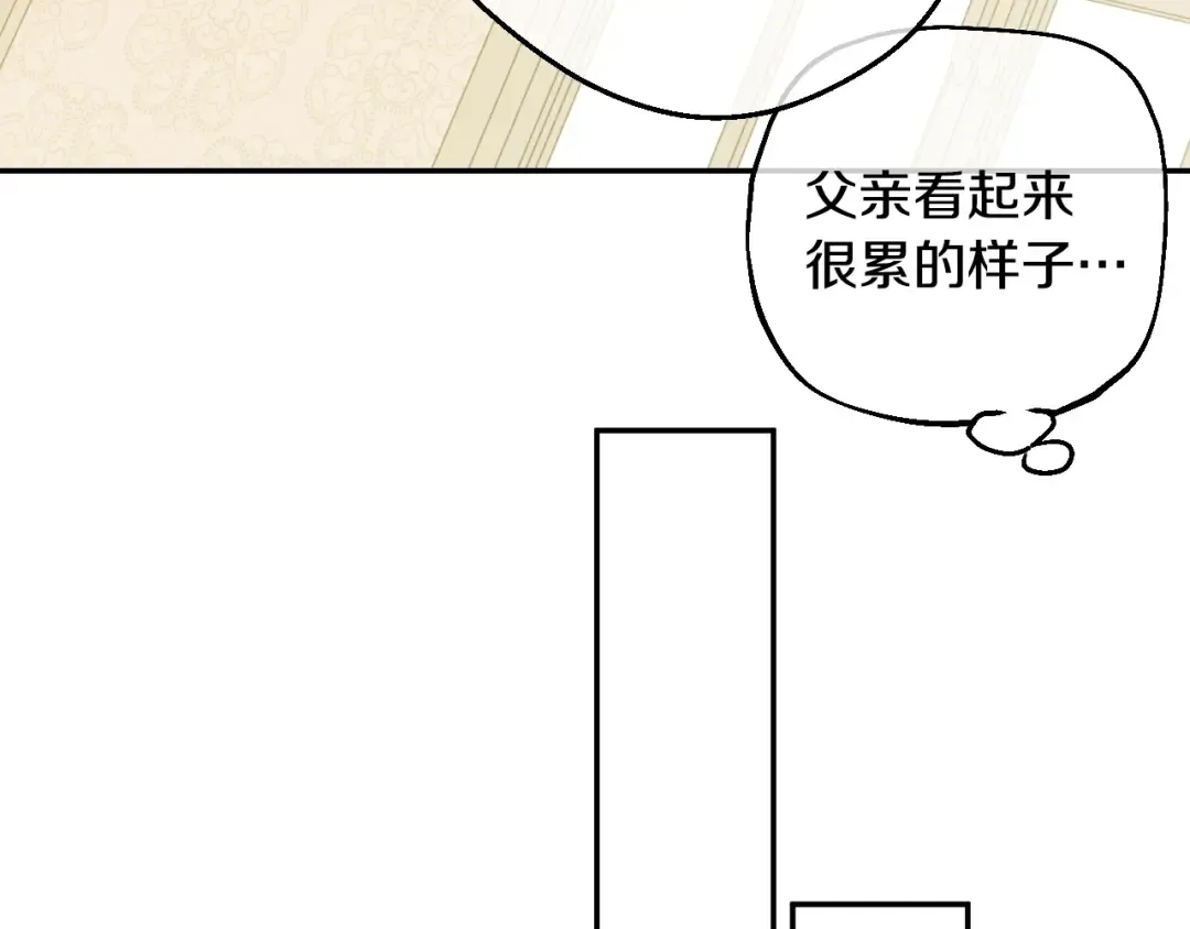 外传 第4话 稀里糊涂和好 第182页