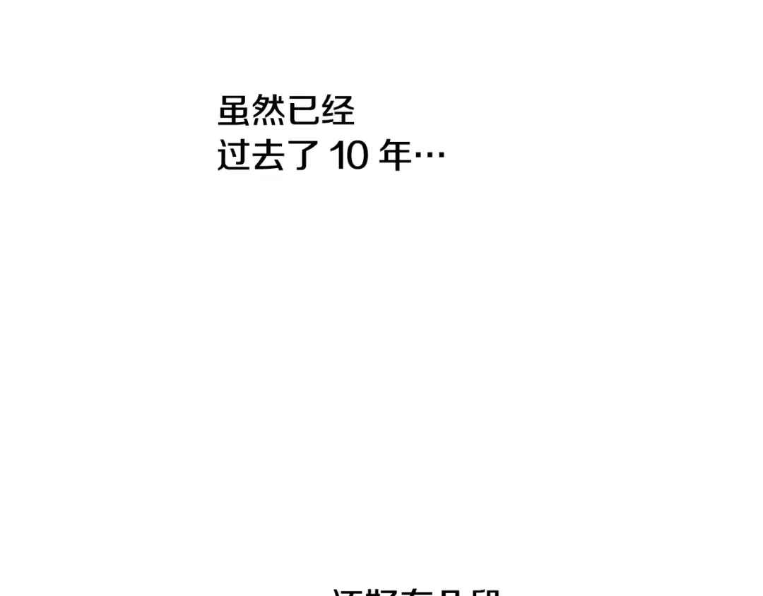 外传 第4话 稀里糊涂和好 第189页