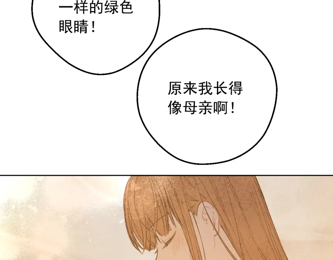外传 第4话 稀里糊涂和好 第191页