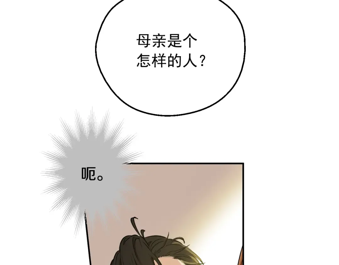 外传 第4话 稀里糊涂和好 第193页