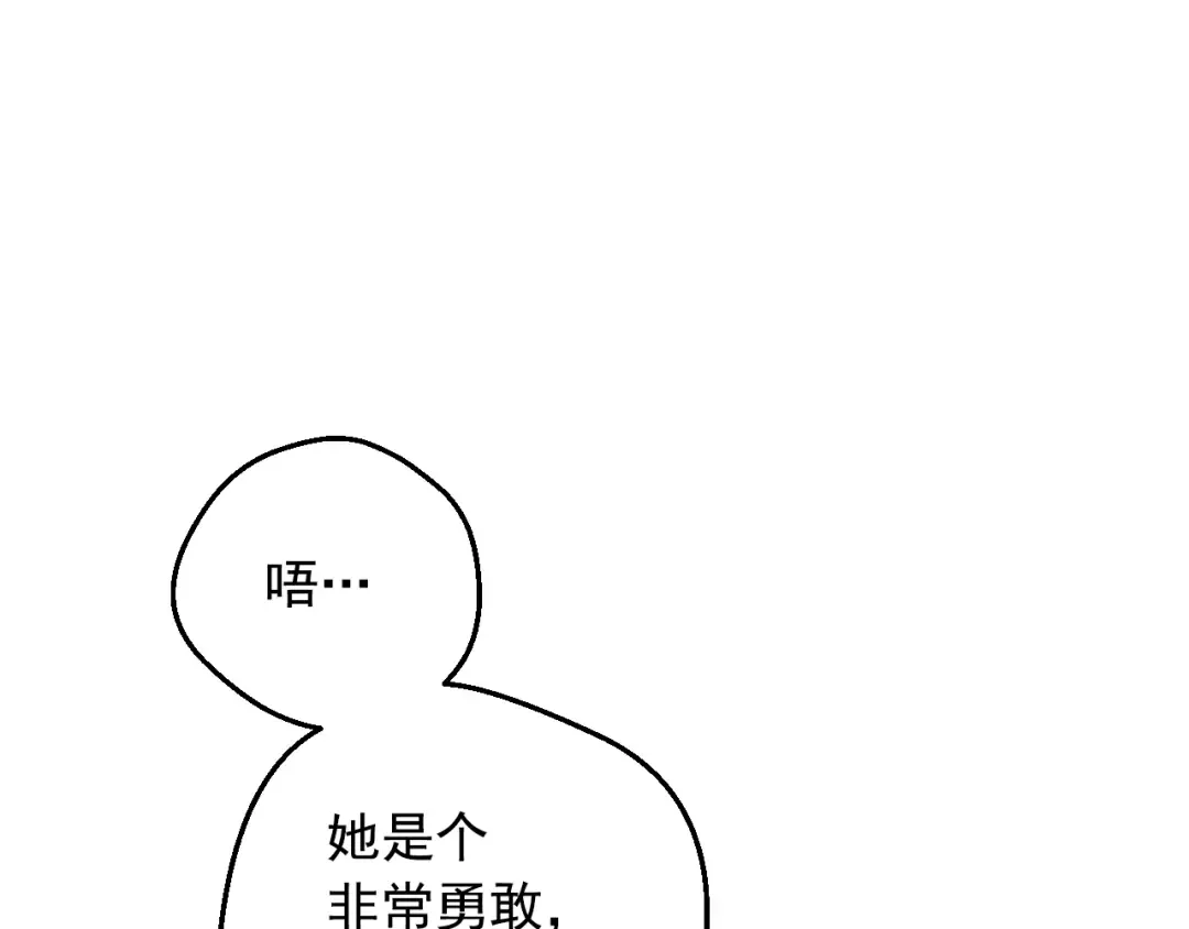 外传 第4话 稀里糊涂和好 第196页