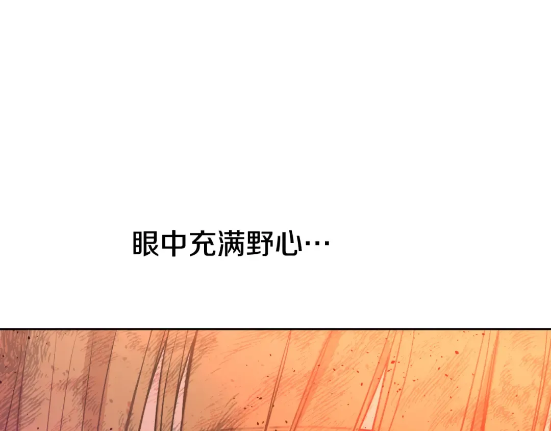 外传 第4话 稀里糊涂和好 第199页