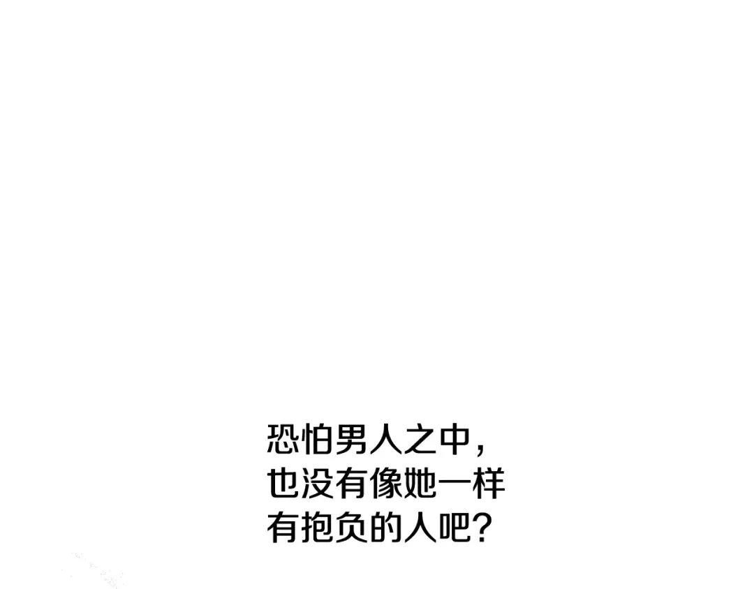 外传 第4话 稀里糊涂和好 第202页
