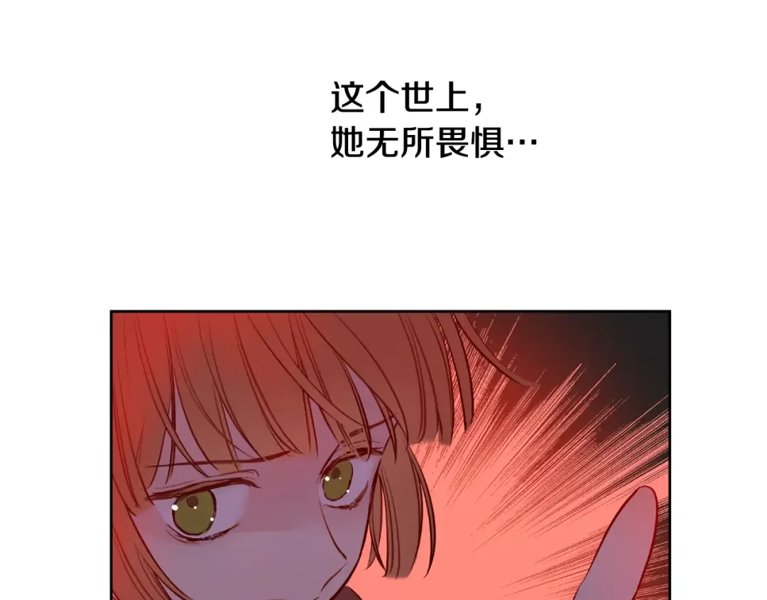 外传 第4话 稀里糊涂和好 第205页