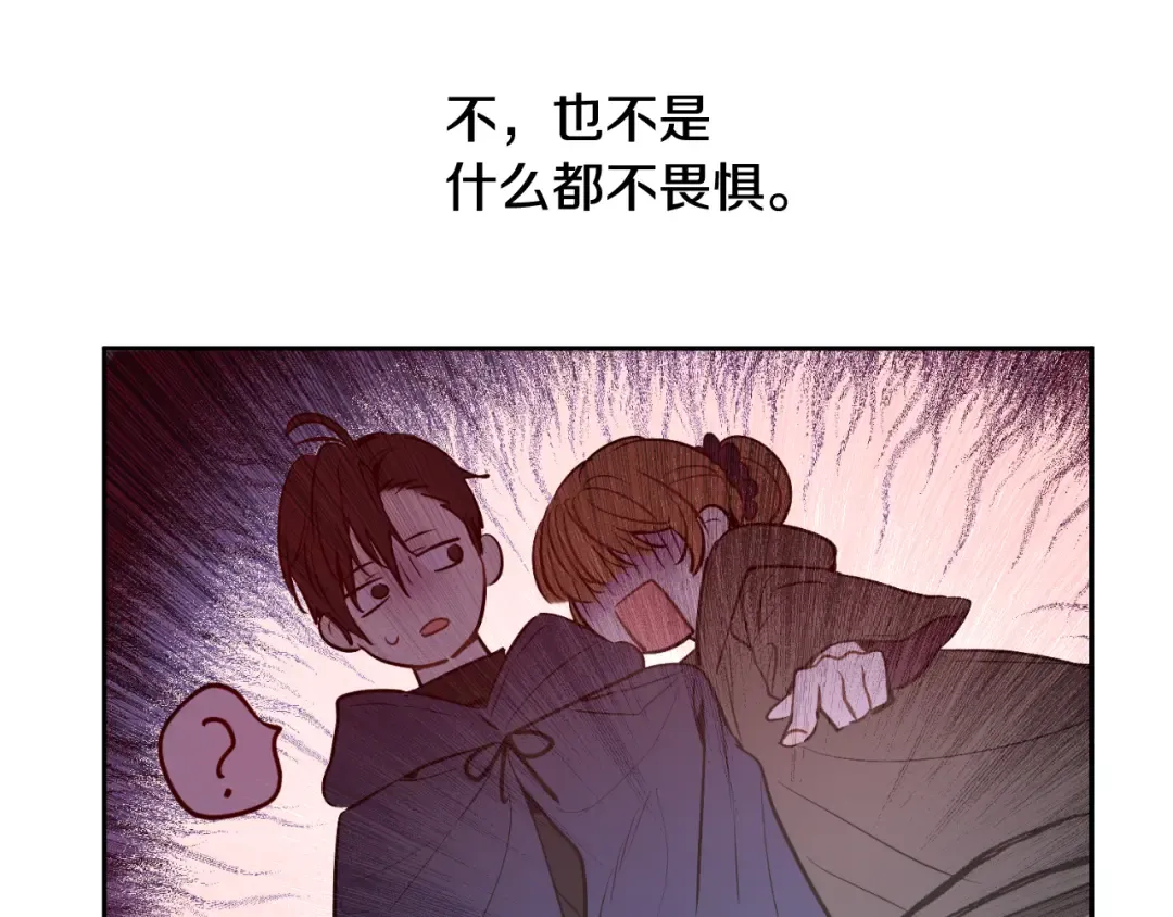 外传 第4话 稀里糊涂和好 第207页