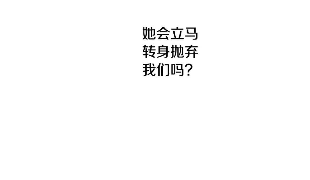 外传 第4话 稀里糊涂和好 第211页