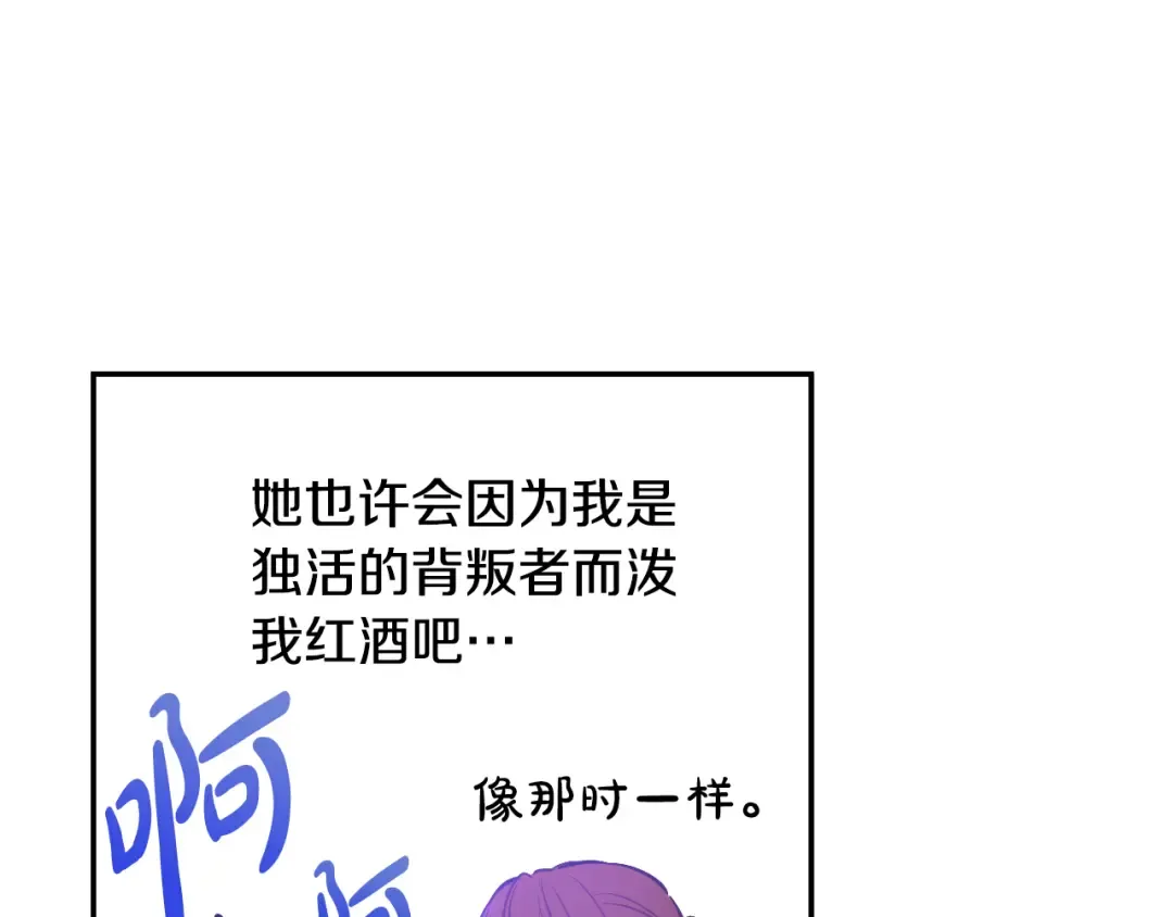 外传 第4话 稀里糊涂和好 第212页