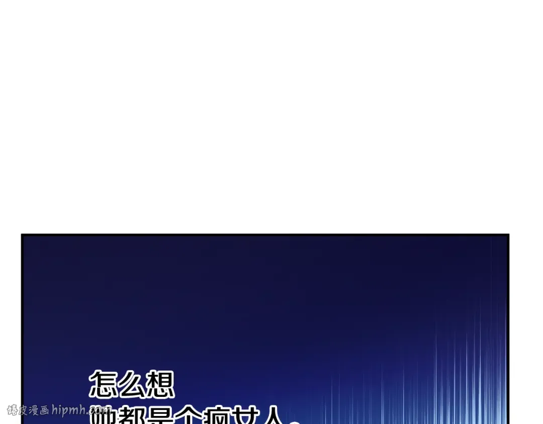外传 第4话 稀里糊涂和好 第216页