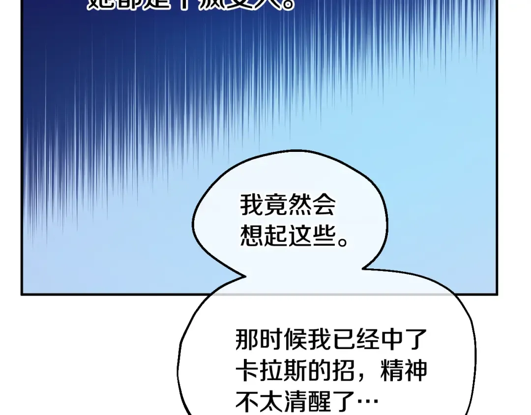 外传 第4话 稀里糊涂和好 第217页