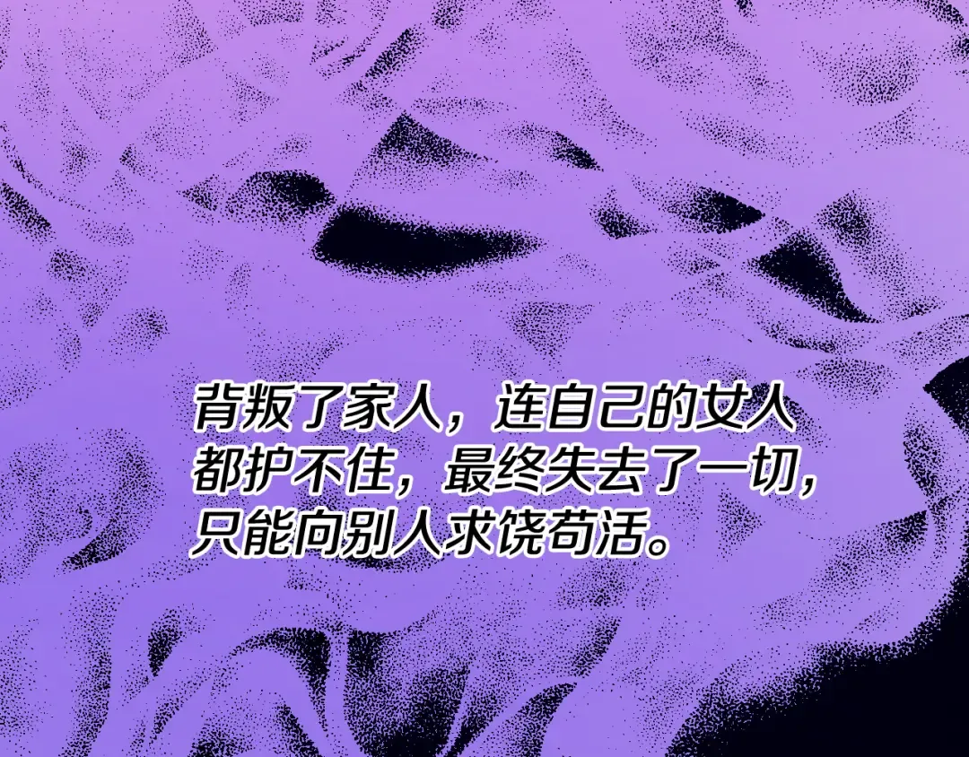 外传 第4话 稀里糊涂和好 第227页