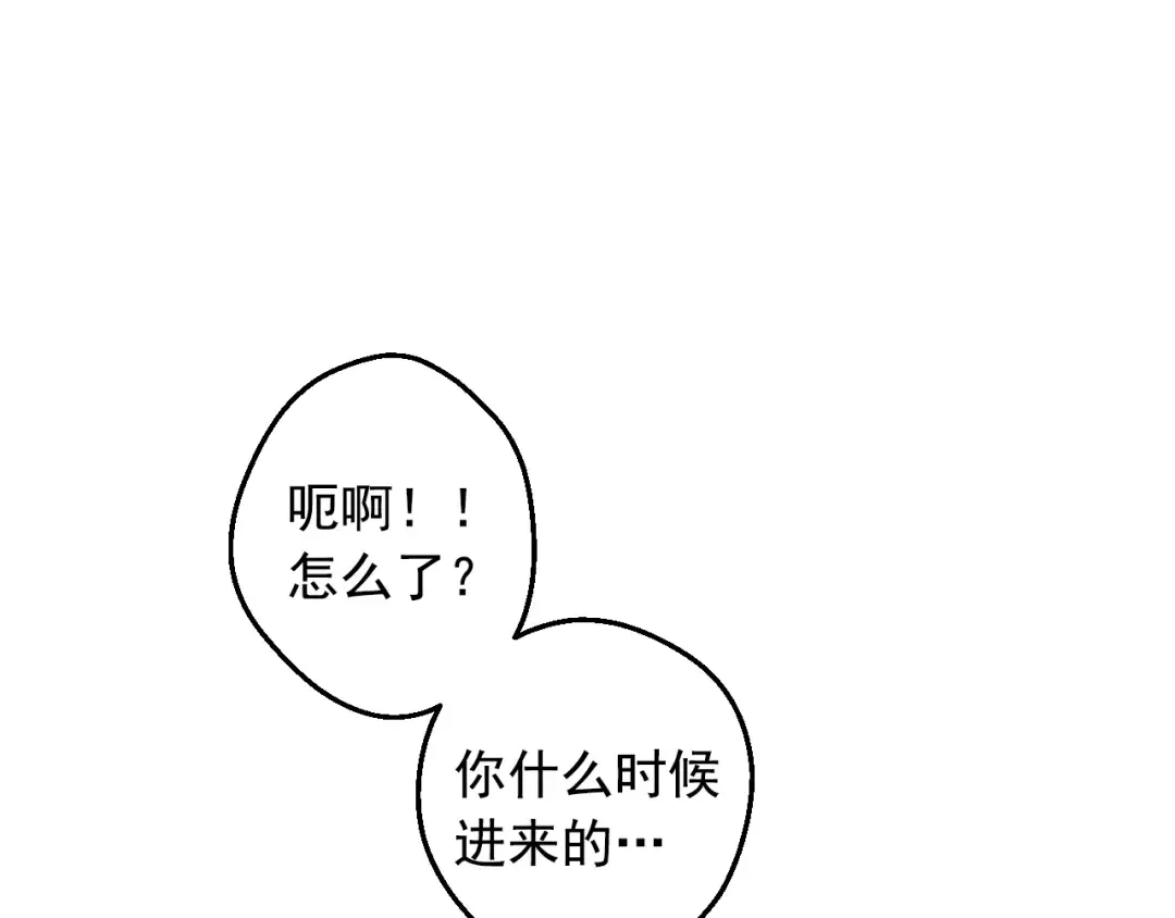 外传 第4话 稀里糊涂和好 第234页