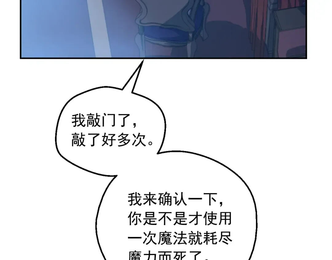 外传 第4话 稀里糊涂和好 第236页