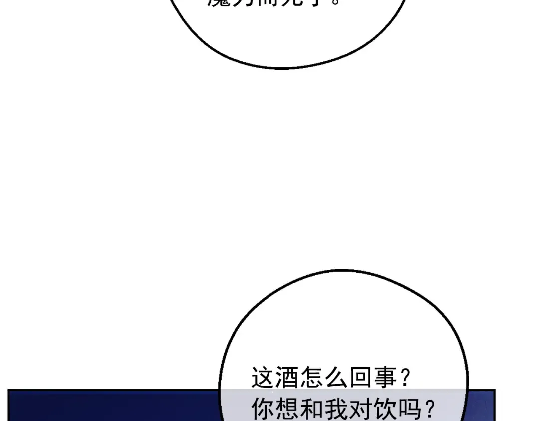 外传 第4话 稀里糊涂和好 第237页