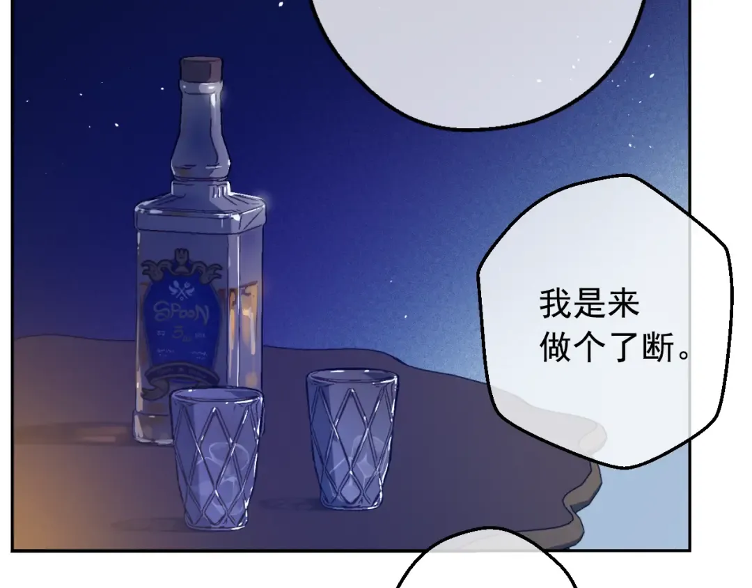 外传 第4话 稀里糊涂和好 第238页