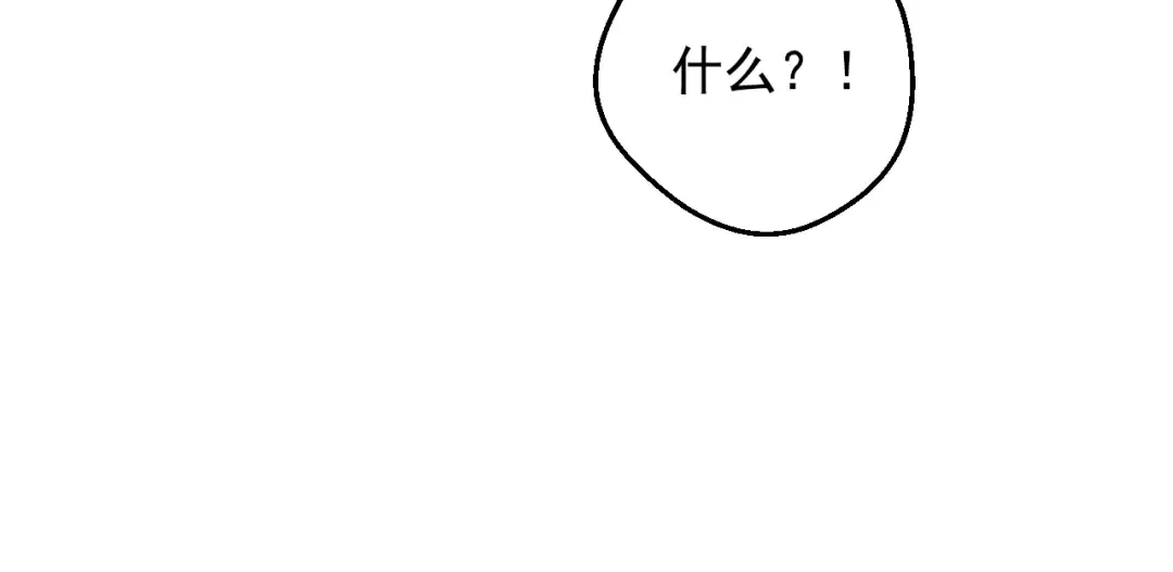 外传 第4话 稀里糊涂和好 第239页