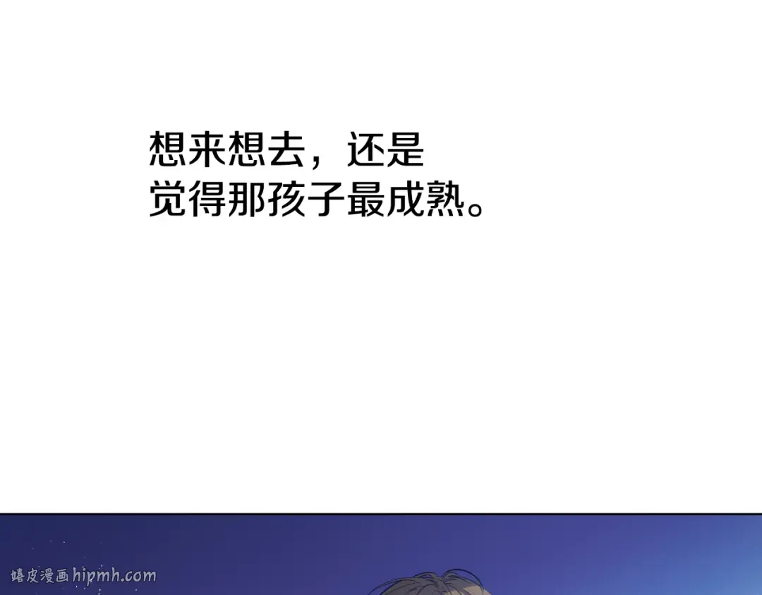 外传 第4话 稀里糊涂和好 第248页