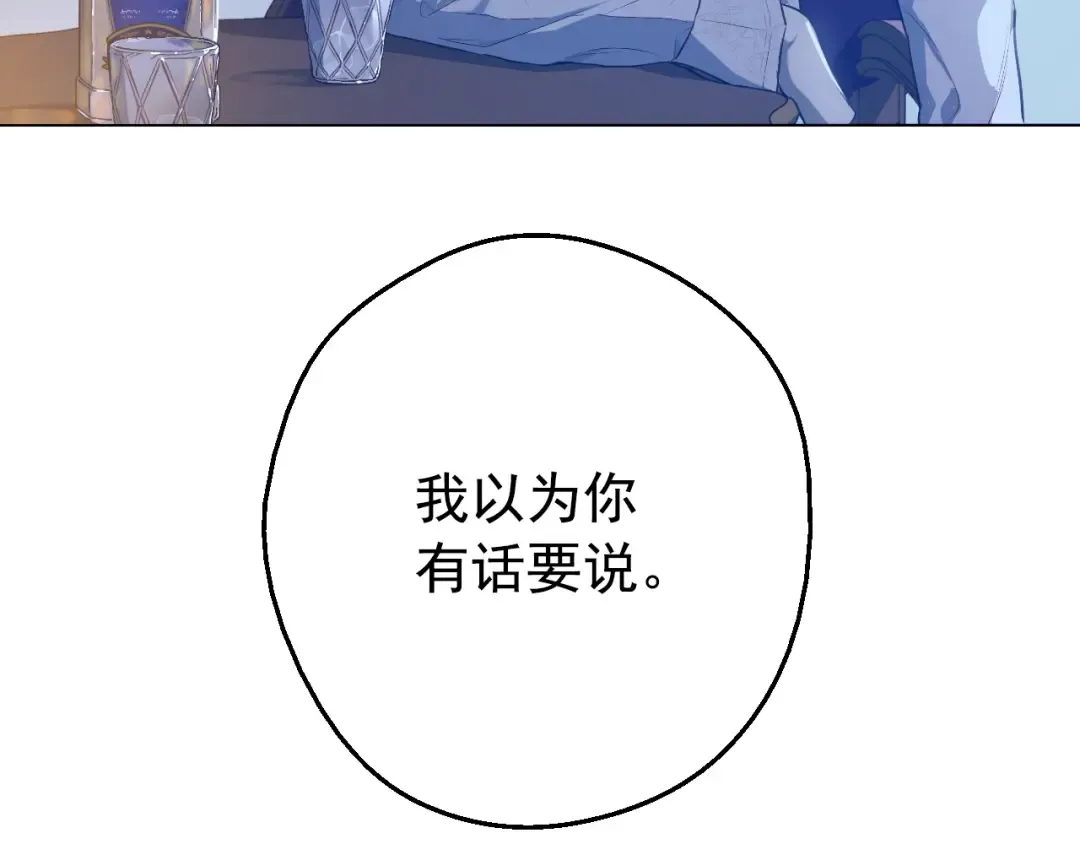 外传 第4话 稀里糊涂和好 第250页
