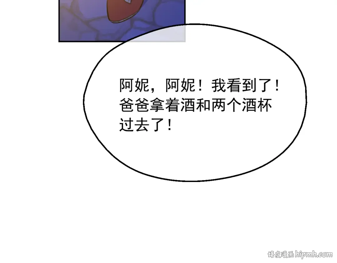 外传 第4话 稀里糊涂和好 第256页