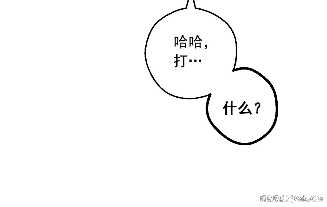 外传 第4话 稀里糊涂和好 第264页
