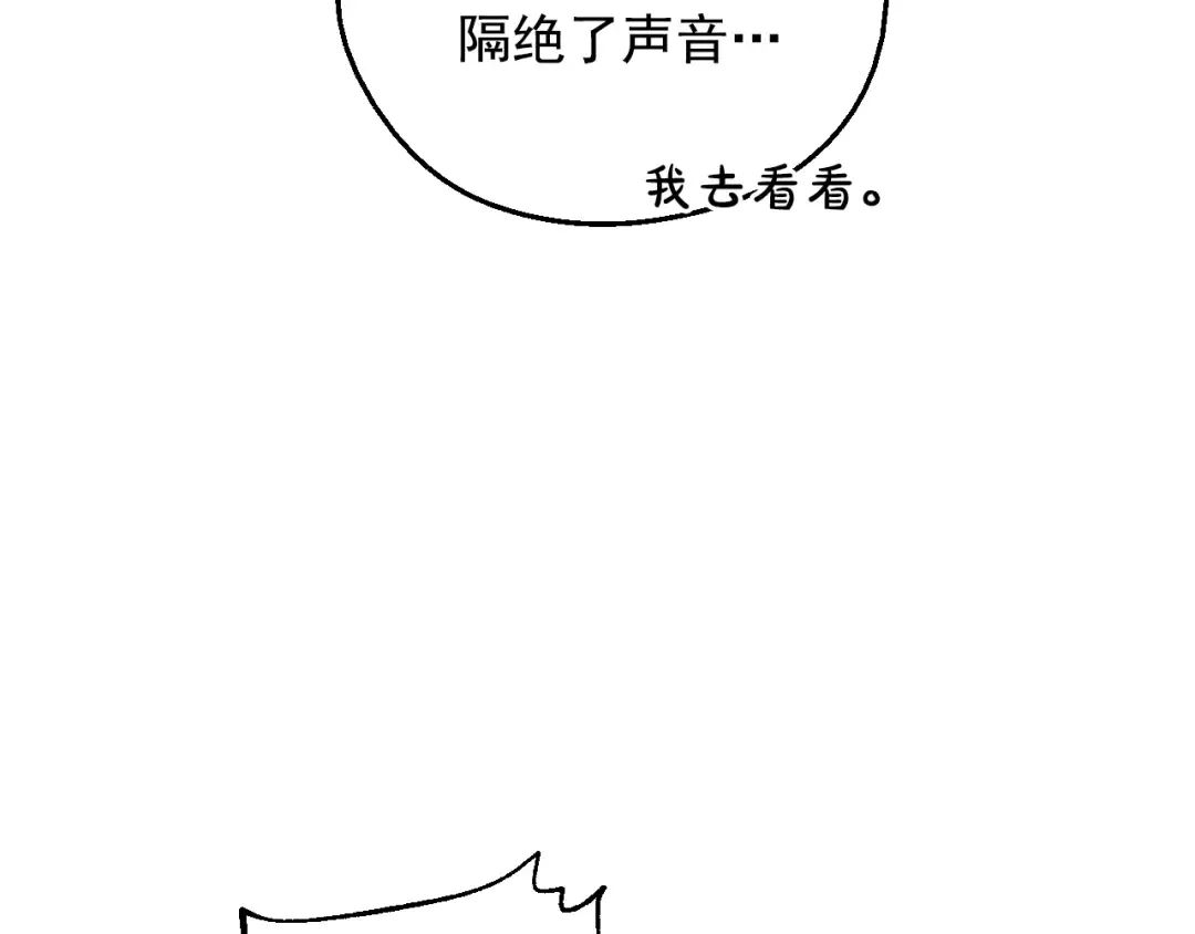 外传 第4话 稀里糊涂和好 第267页