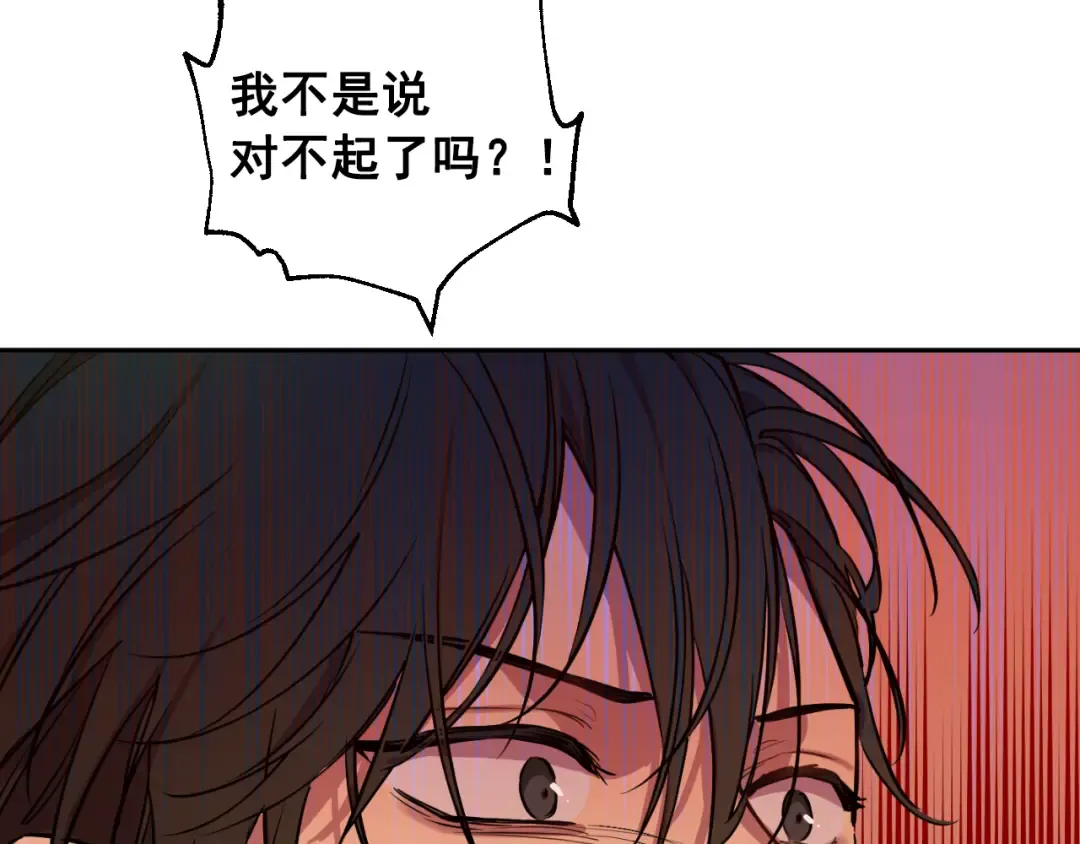 外传 第4话 稀里糊涂和好 第268页