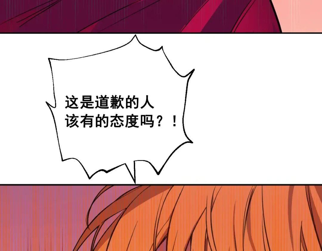 外传 第4话 稀里糊涂和好 第270页