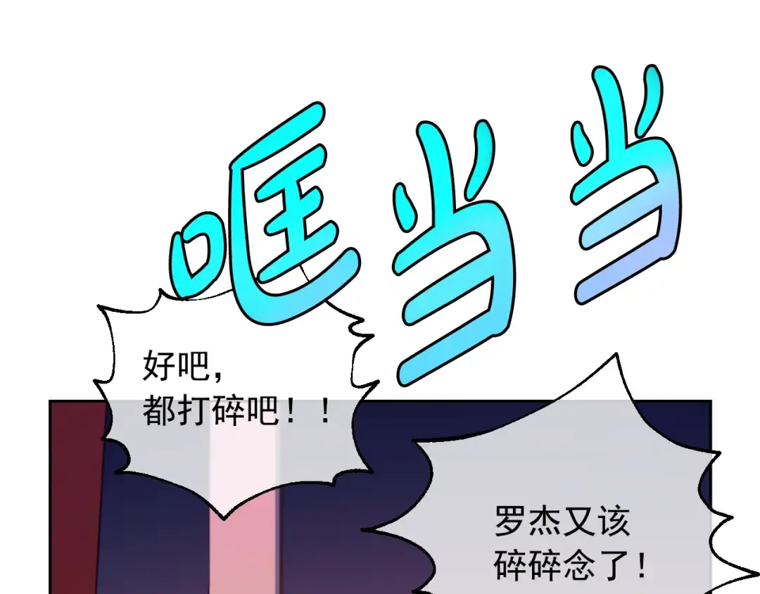 外传 第4话 稀里糊涂和好 第274页