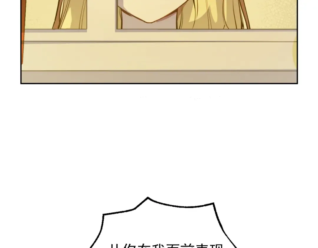 外传 第4话 稀里糊涂和好 第276页