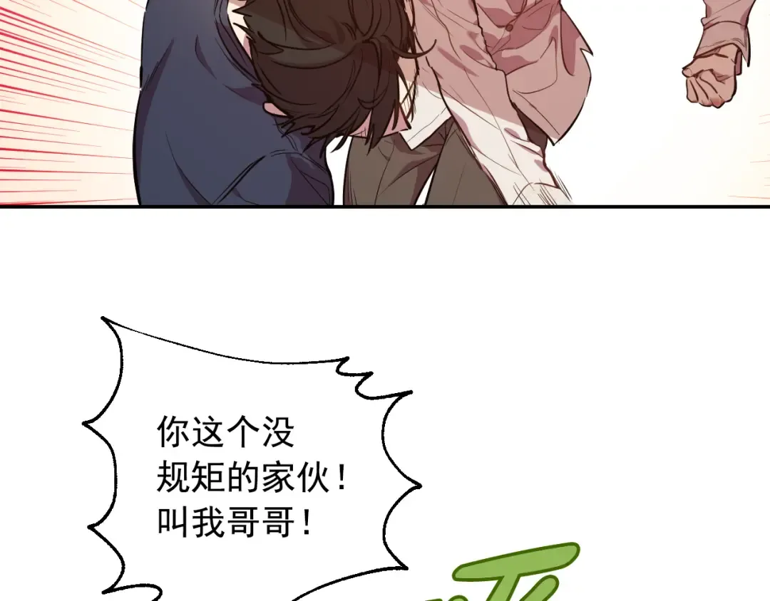 外传 第4话 稀里糊涂和好 第278页