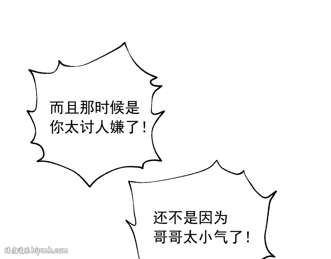 外传 第4话 稀里糊涂和好 第280页