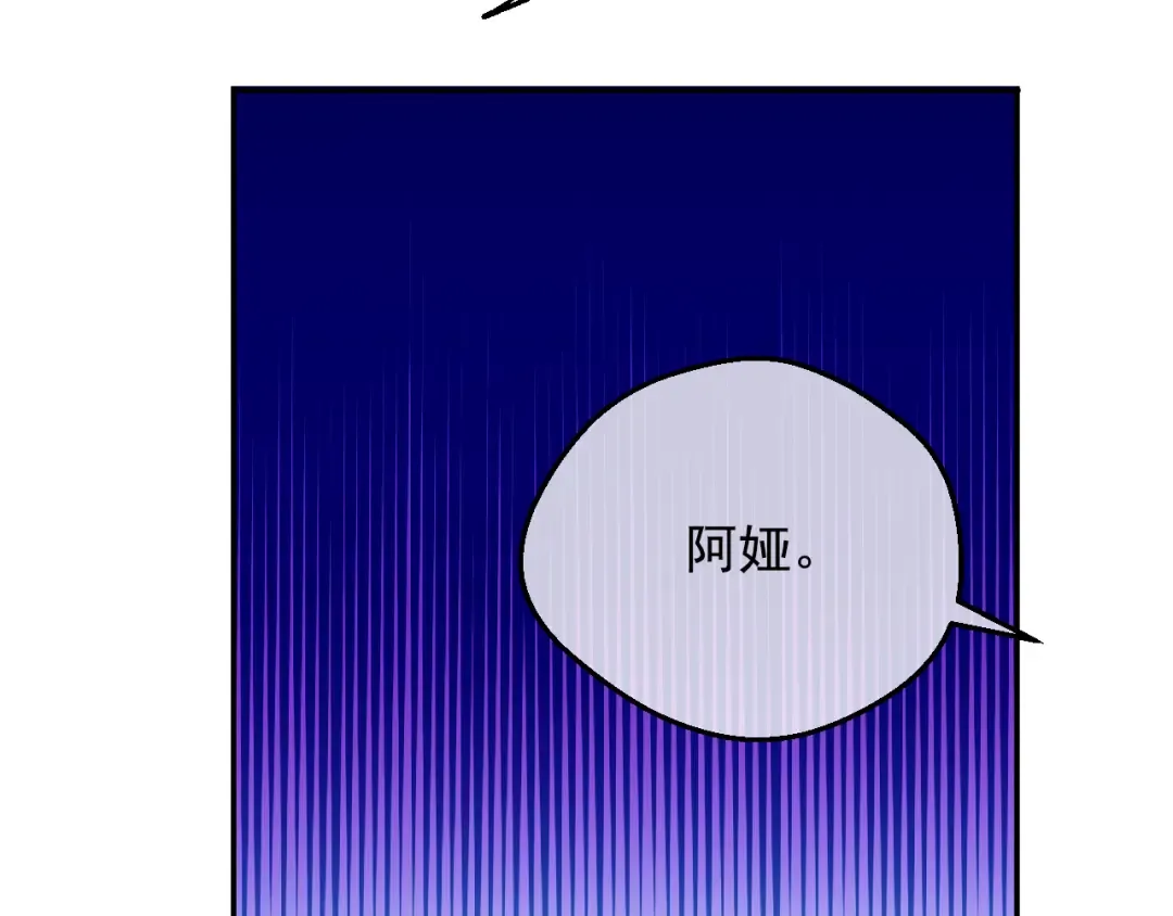 外传 第4话 稀里糊涂和好 第285页