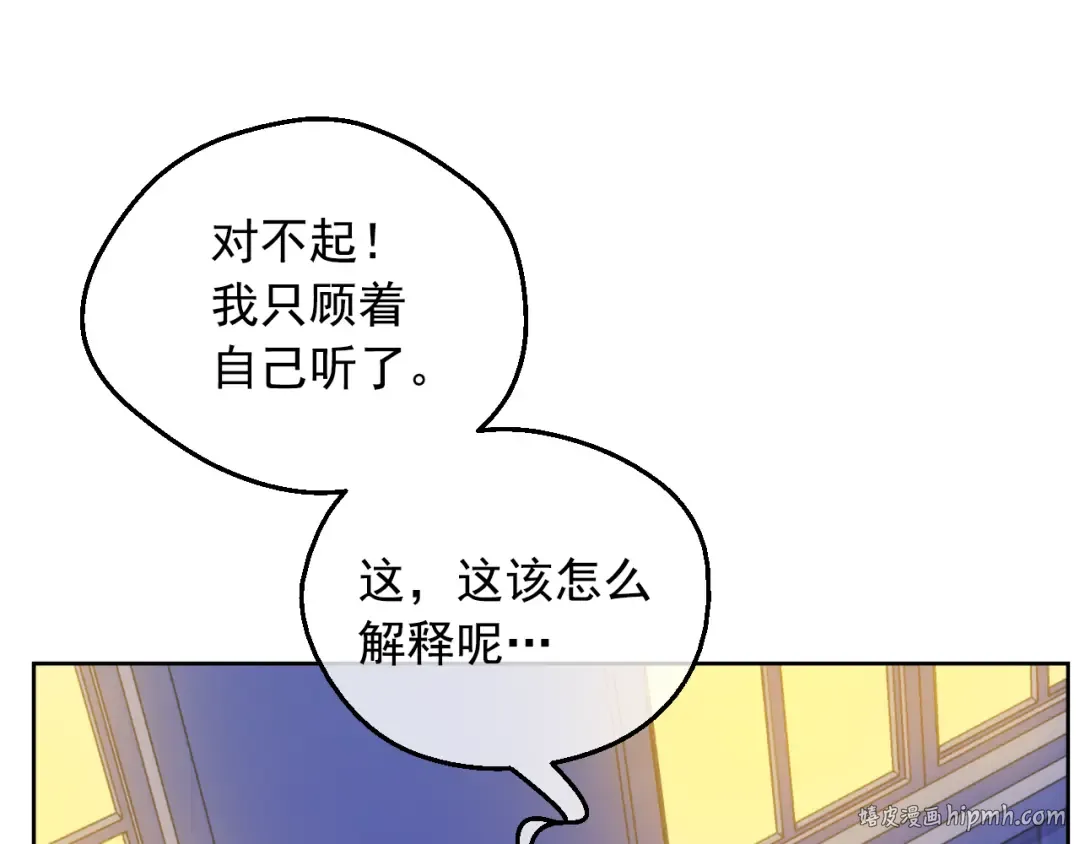 外传 第4话 稀里糊涂和好 第288页